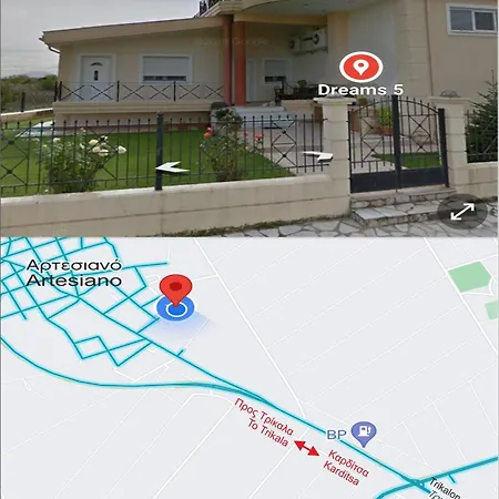 Dreams 5 Διαμέρισμα