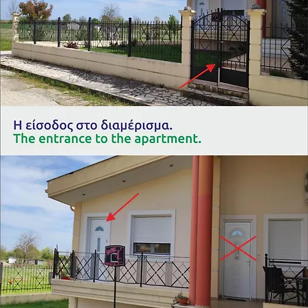 Dreams 5 Διαμέρισμα *