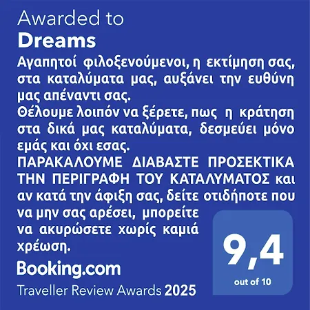 Dreams 5 Διαμέρισμα Καρδίτσα