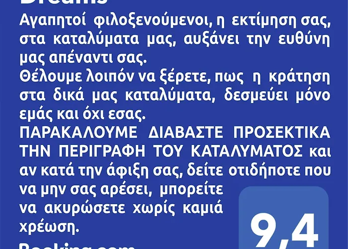 Dreams 5 Appartement Kardítsa