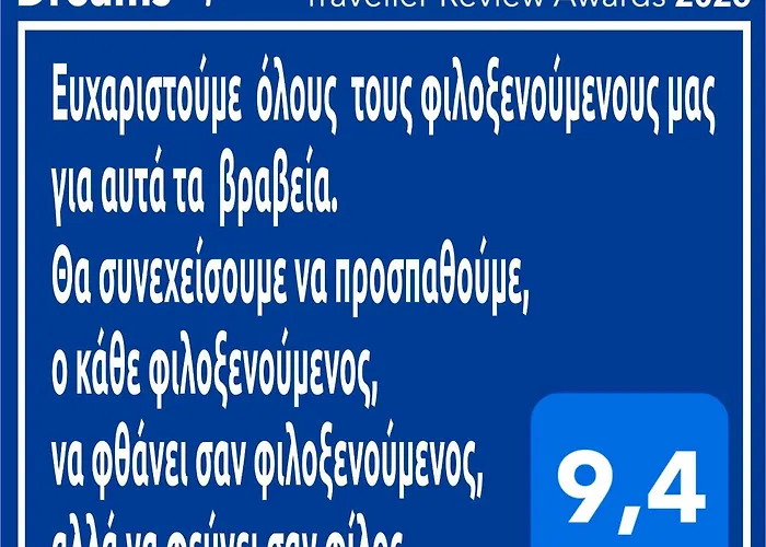 Appartement Dreams 5 Kardítsa